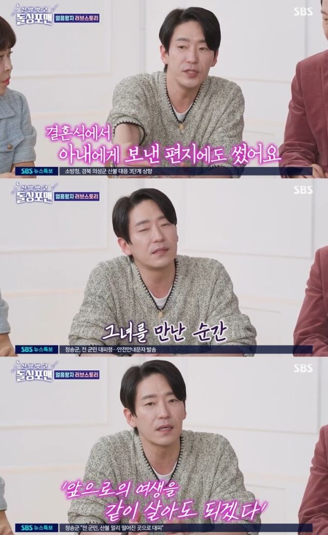 배우 엄기준 / SBS 