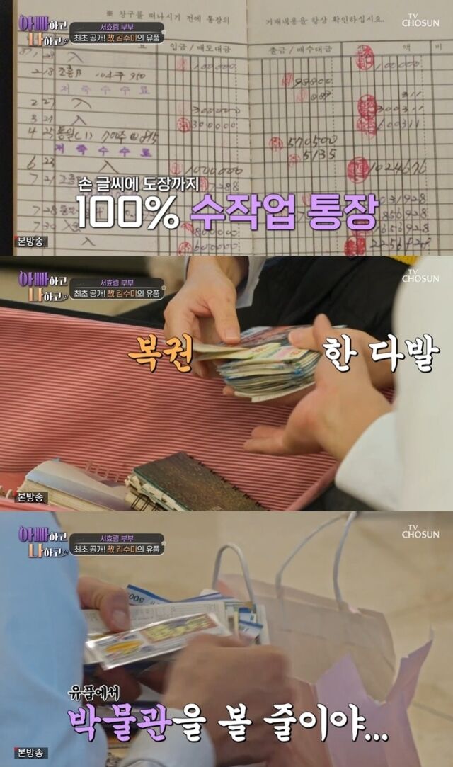 배우 서효림 / TV조선 