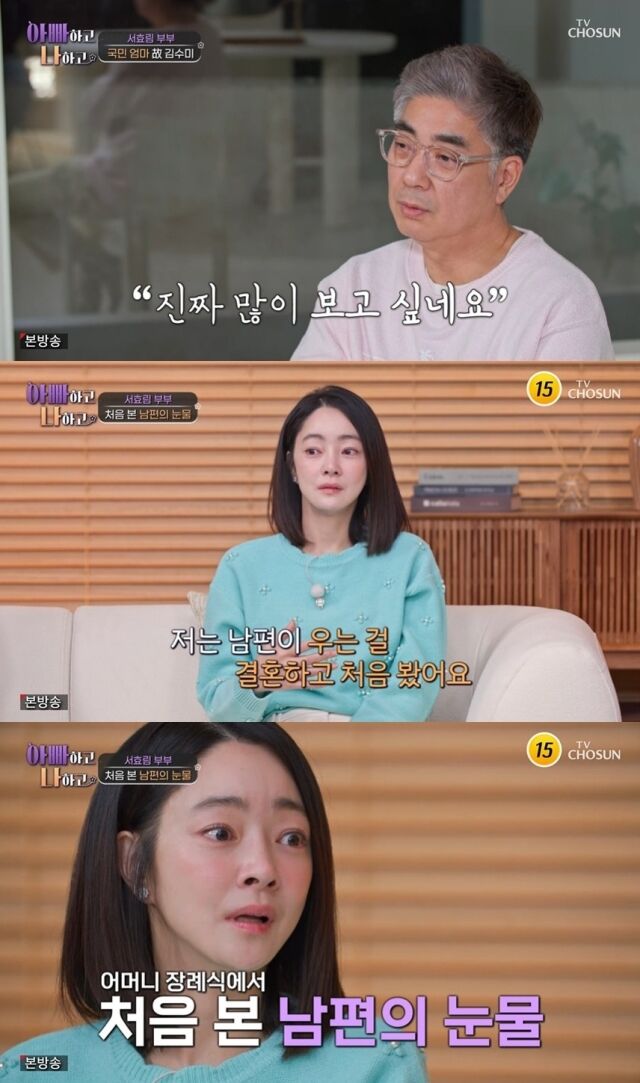 배우 서효림 / TV조선 