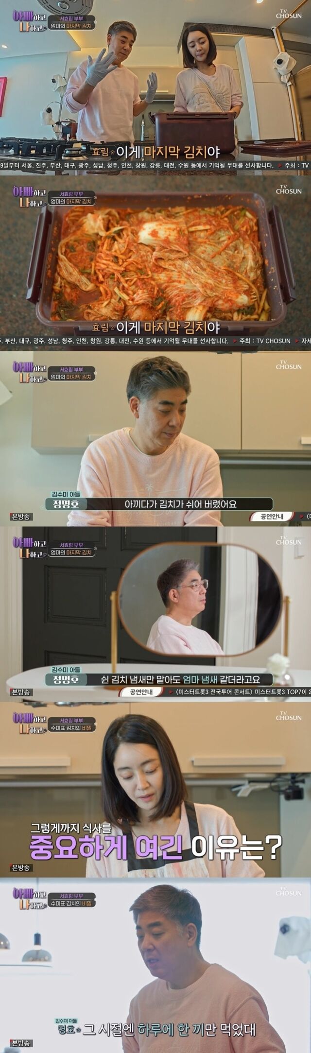 故 김수미의 일기장. / TV조선 