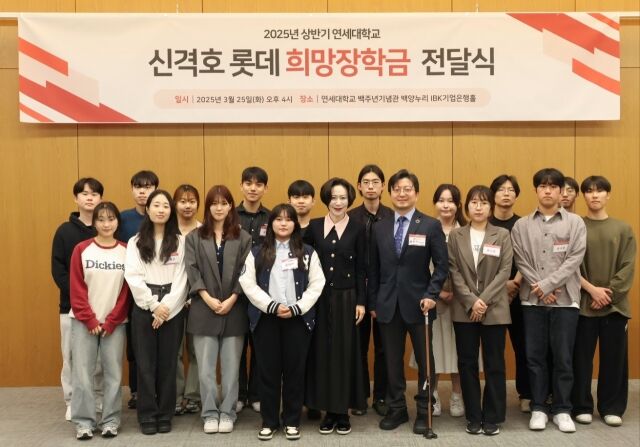 지난 25일 진행된 ‘2025년 상반기 신격호 롯데 희망장학금 전달식’에서 장혜선 롯데장학재단 이사장(가운데)이 희망장학생들과 기념촬영을 하고 있다. /롯데장학재단