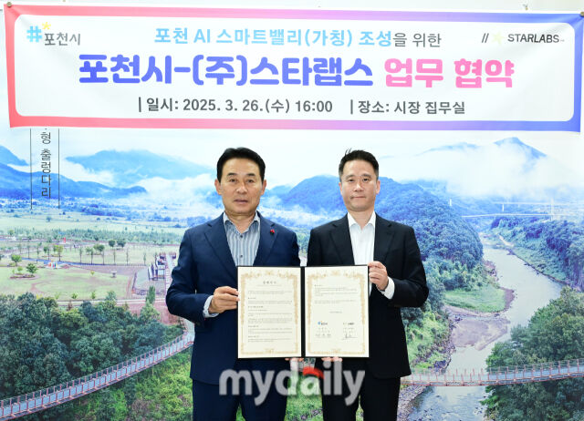 26일 경기도 포천시청에서 열린 