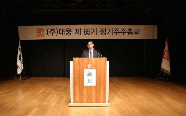 대웅은 삼성동 대웅제약 본사에서 정기 주주총회를 개최했다. /대웅