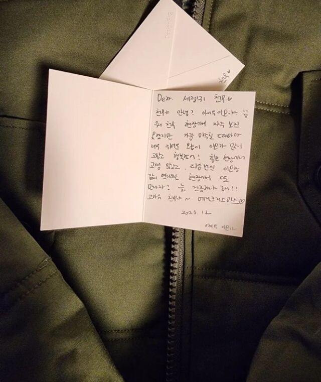 배우 아이유, 이천무/이천무 인스타그램