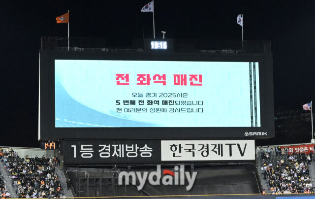 27일 오후 서울 잠실야구장에서 진행된 