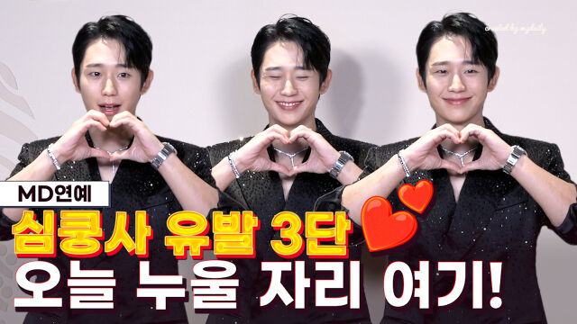 정해인 / 마이데일리