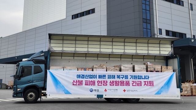 /애경산업