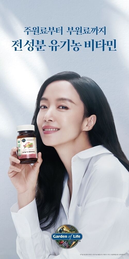 ‘가든오브라이프’의 공식 모델 전도연. /KGC인삼공사