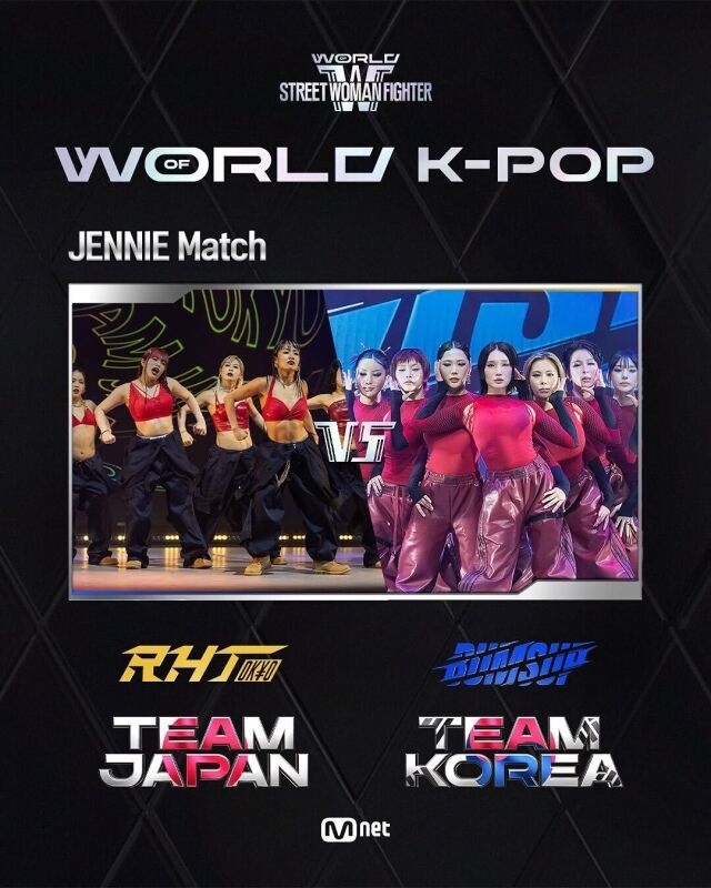 월드 오브 스트릿 우먼 파이터./Mnet
