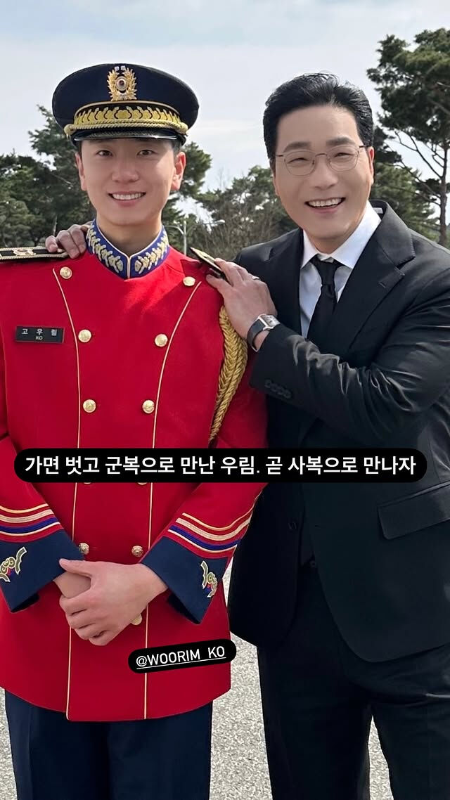 고우림, 하도권./ 하도권 인스타그램