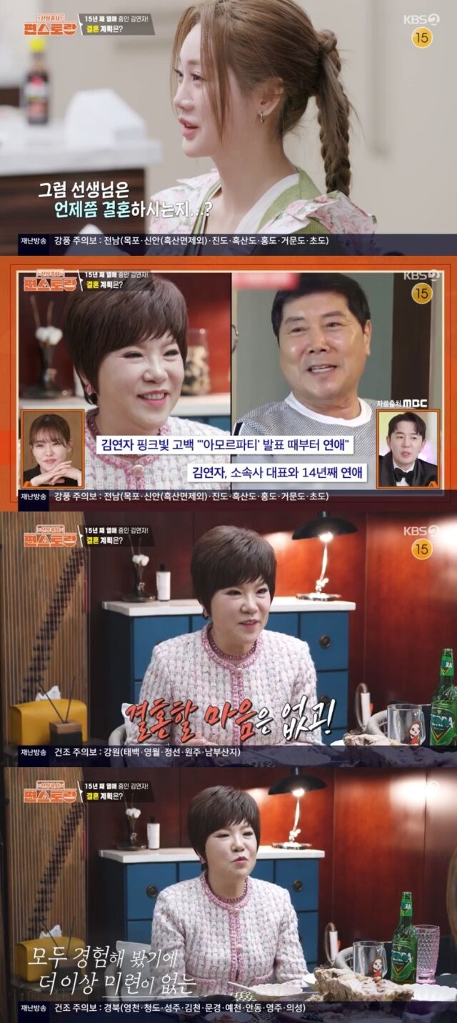 KBS 2TV 
