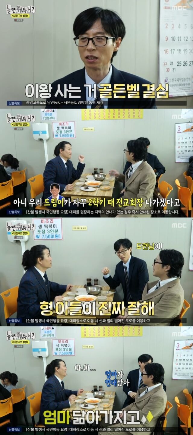 MBC 