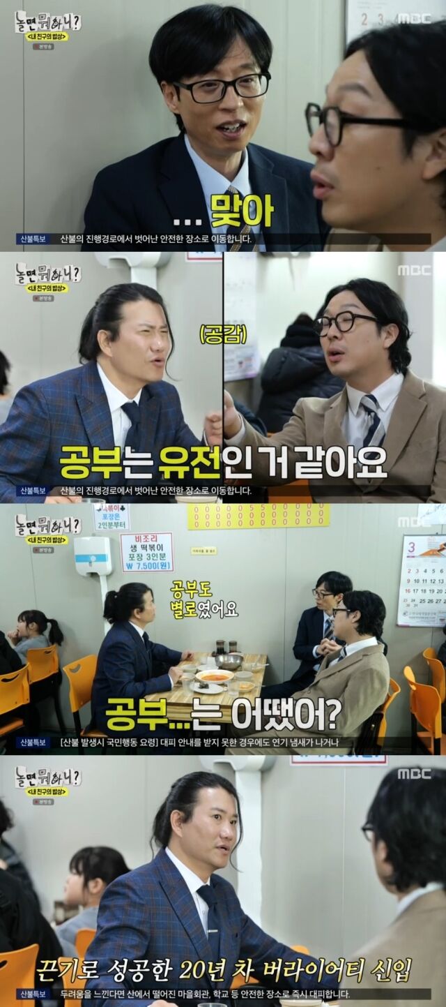 MBC 