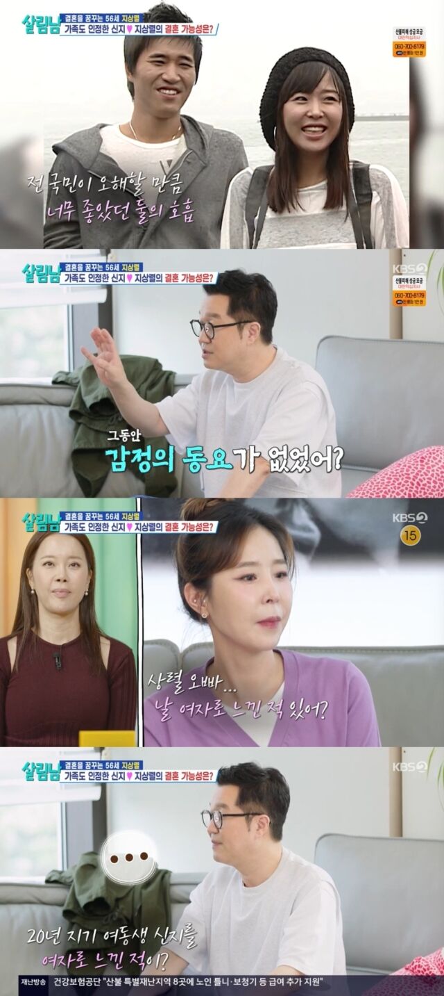 KBS 2TV 