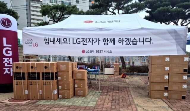 LG전자가 최근 영남 지역에서 발생한 산불로 인해 피해를 입은 지역 주민들을 돕기 위해 가전 제품을 제공하는 등 지원을 확대하고 있다./LG전자