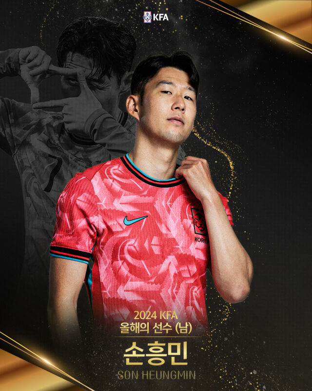 2024 KFA 올해의 선수로 선정된 손흥민./대한축구협회