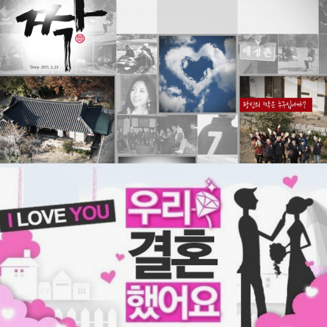 짝, 우리 결혼했어요./SBS, MBC 제공