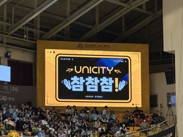 경기 중 진행된 유니시티코리아와 함께하는 참참참 이벤트. /유니시티코리아 제공