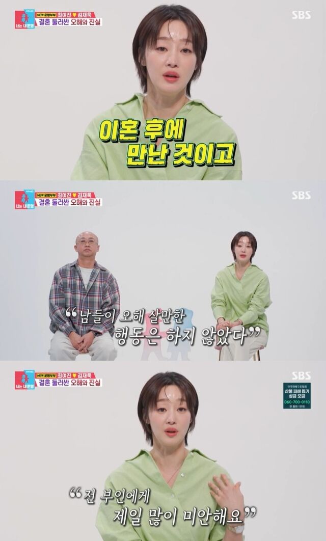 배우 최여진 / SBS 