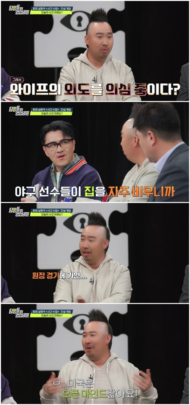 유희관./채널A