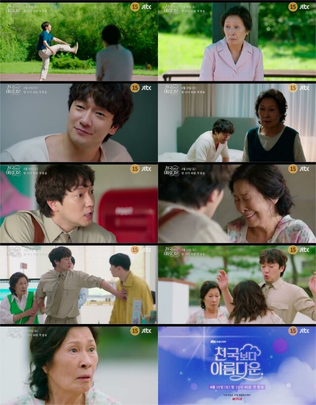 / JTBC 