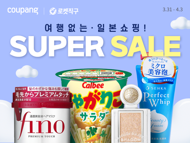 쿠팡, 일본 로켓직구 1주년 ‘슈퍼 세일’. /쿠팡