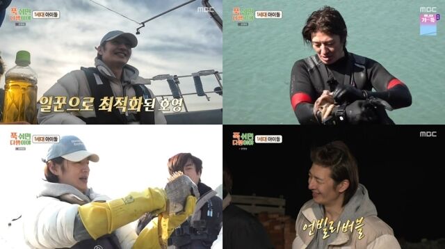 가수 손호영 / MBC 
