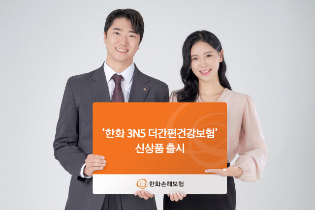 /한화손보