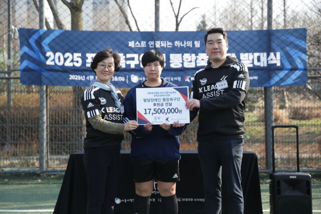 프로축구연맹과 서울시립발달장애인복지관이 ‘2025년도 프로축구연맹 통합축구단 발대식’을 개최했다./프로축구연맹