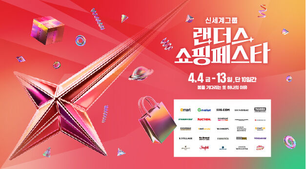 /신세계그룹