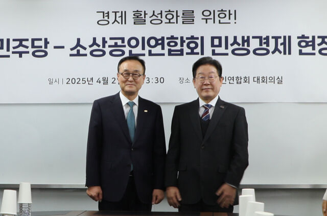 송치영 소상공인연합회장(왼쪽)과 이재명 더불어민주당 대표가 2일 서울 여의도 소상공인연합회 대회의실에서 열린 더불어민주당-소상공인연합회 민생경제 현장간담회에서 기념촬영을 하고 있다. /소공연
