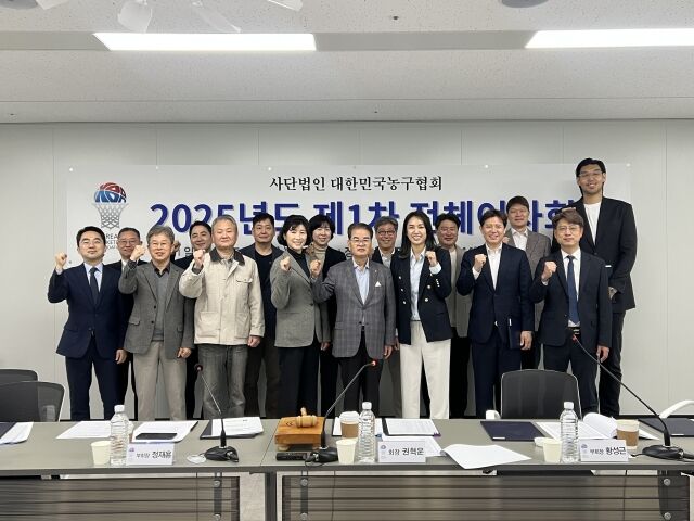 /대한민국농구협회