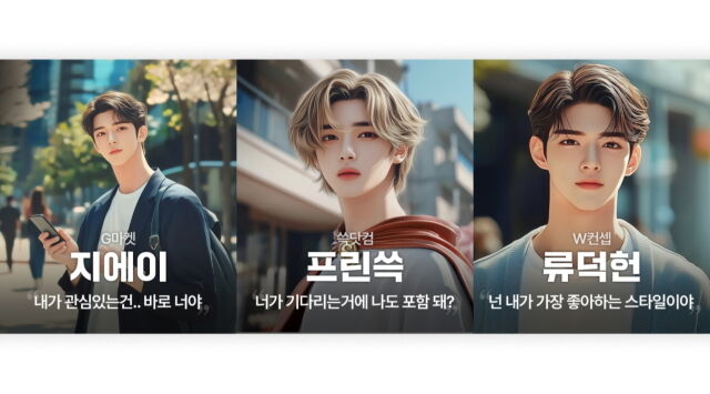 신세계그룹 ‘랜더스 쇼핑페스타’ 인공지능(AI)모델. 왼쪽부터 G마켓 모델 ‘지에이’, SSG닷컴 모델 ‘프린쓱’, W컨셉 모델 ‘류덕헌’. /신세계그룹