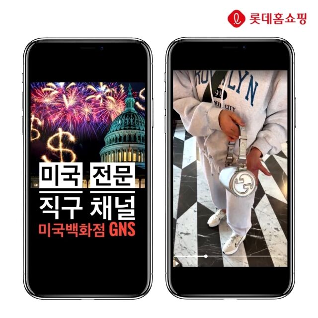 /롯데홈쇼핑