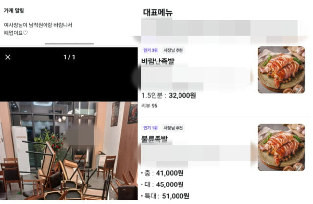 온라인 커뮤니티 캡처