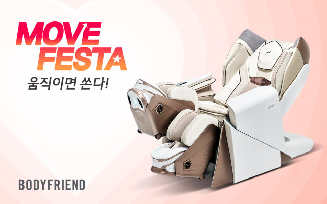 /바디프랜드