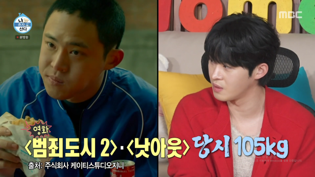 배우 정재광이 자기관리에 대해 언급했다. / MBC 