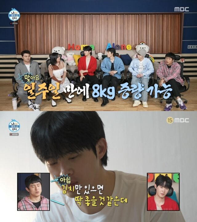 배우 정재광이 자기관리에 대해 언급했다. / MBC 