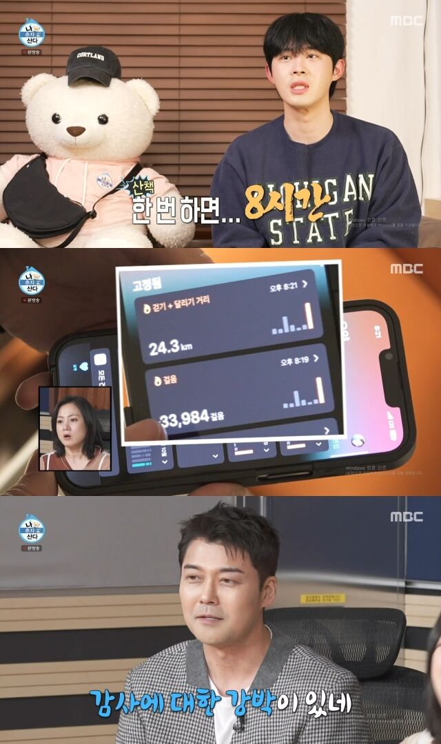 배우 정재광 / MBC 
