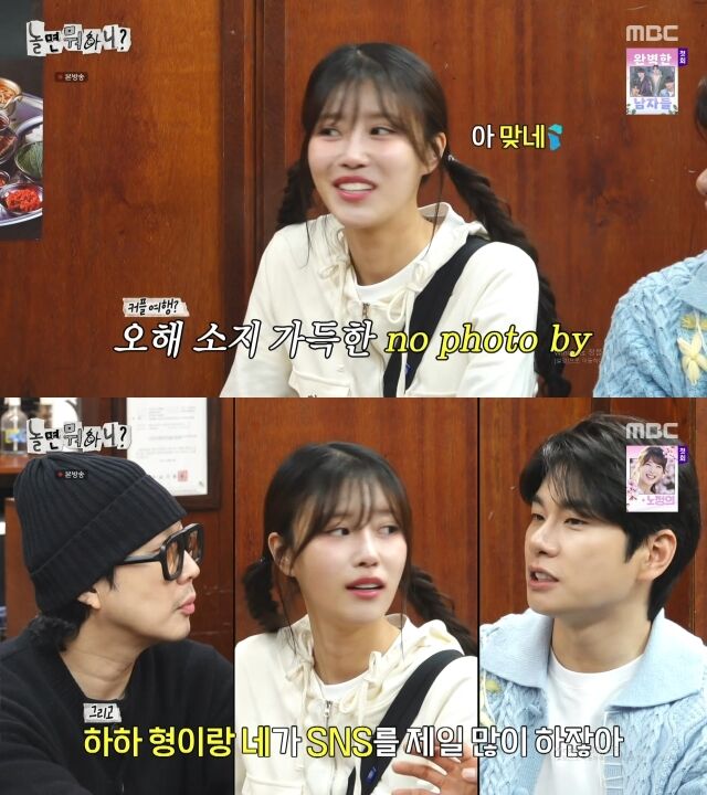 / MBC 예능 