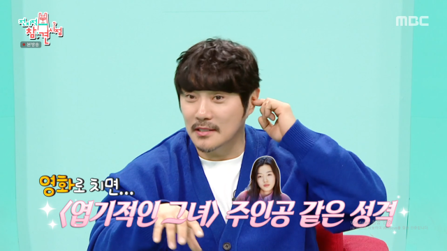 가수 KCM이 아내에 대해 설명하고 있다. / MBC 예능 