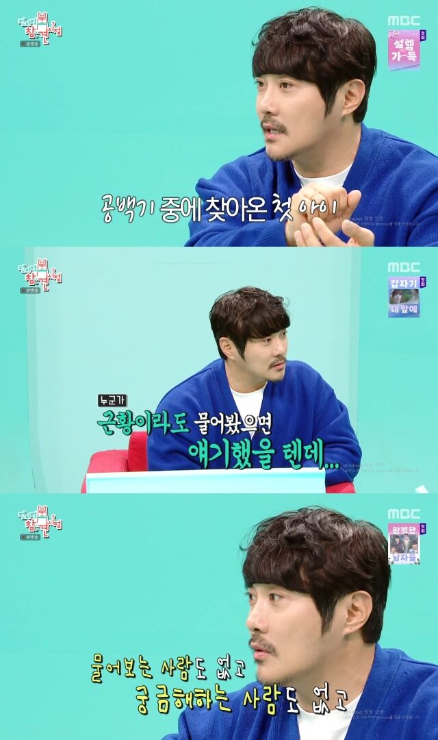가수 KCM이 두 딸에 대해 설명하고 있다. / MBC 예능 