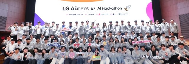 LG가 5일부터 1박 2일간 경기도 이천 LG인화원에서 LG 에이머스(Aimers) 해커톤을 진행했다./LG