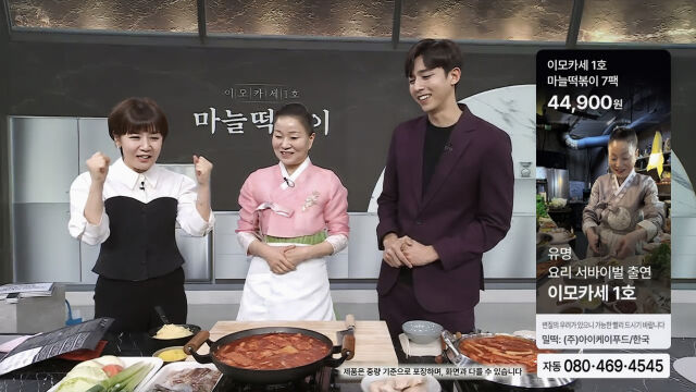 이모카세 1호 김미령 셰프 마늘떡볶이 녹화방송(GS마이샵) 장면. /GS샵