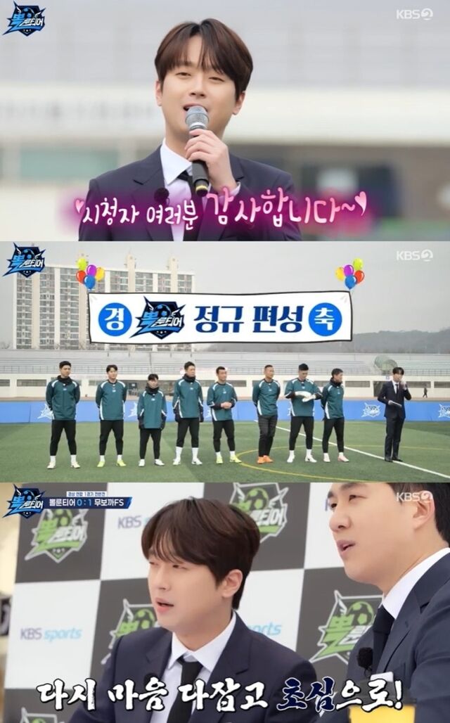 / KBS 2TV 