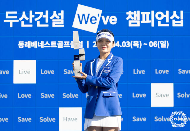 KLPGA 투어 두산건설 위브 챔피언십 정상에 오른 이예원이 우승 트로피를 들고 기념 촬영을 하고 있다. /KLPGA