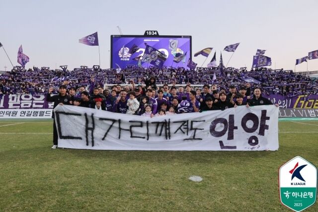 안양 선수단이 홈 첫 승리를 기뻐하고 있다./한국프로축구연맹