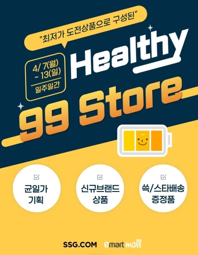 /SSG닷컴