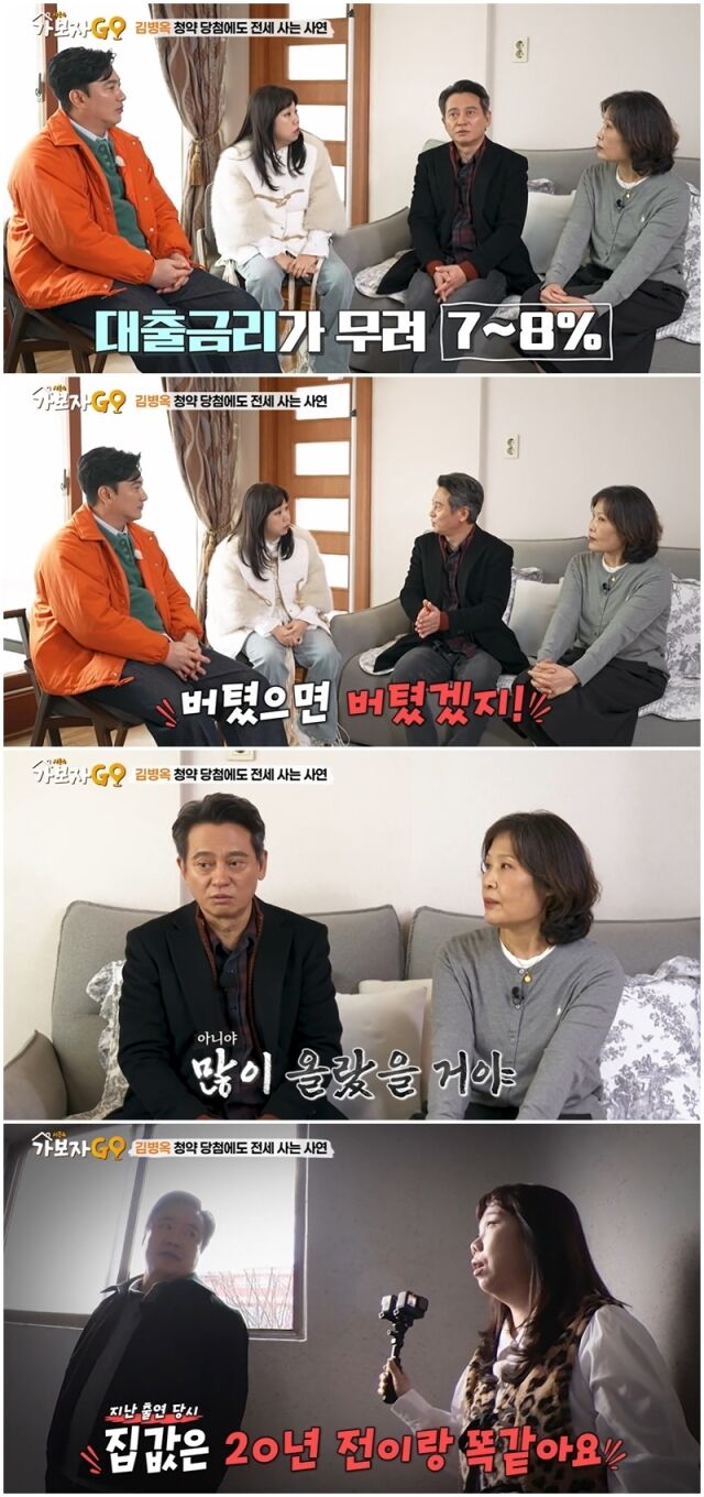안정환, 홍현희, 김병옥 부부./MBN
