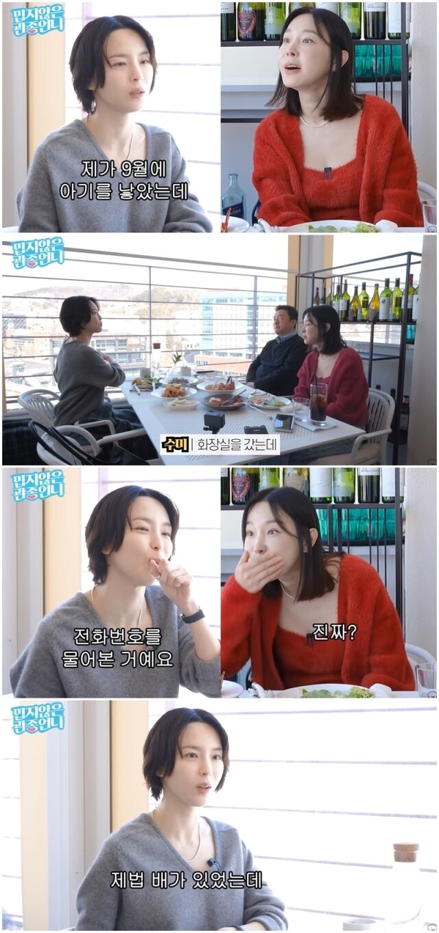 김수미, 이지혜./유튜브
